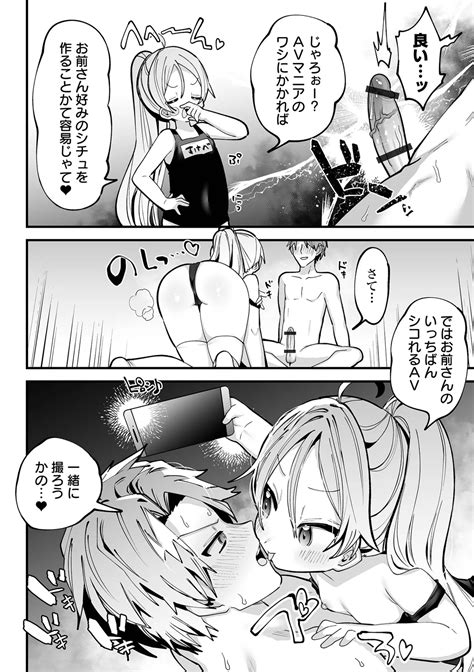 Chiisakute Yawarakai Tokoro Page 46 Nhentai Hentai Doujinshi And Manga