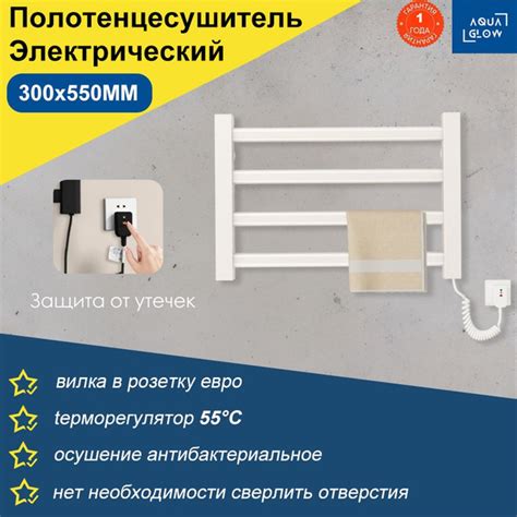 Полотенцесушитель Электрический 550мм 300мм форма Лесенка купить на ...