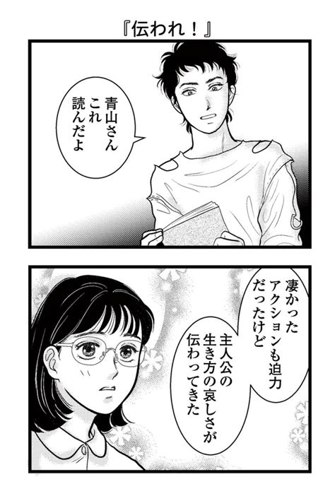 ＜画像44 81＞好きな人に“認識されてない”女子高生と、「好き」を“まだ認識してない”男子高生にドギマギする読者続出【作者に聞いた】｜ウォーカープラス