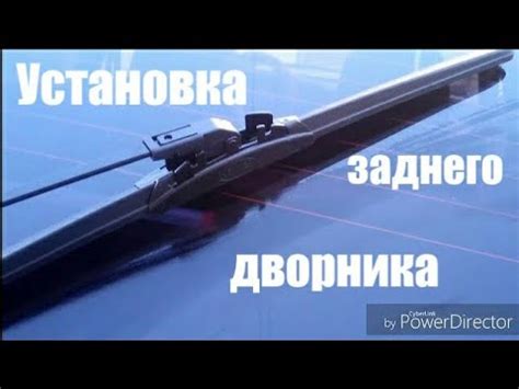 Замена/установка заднего дворника ВАЗ 2114 - YouTube