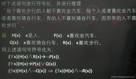 《离散数学》第二章 谓词逻辑离散数学us在es前 Csdn博客