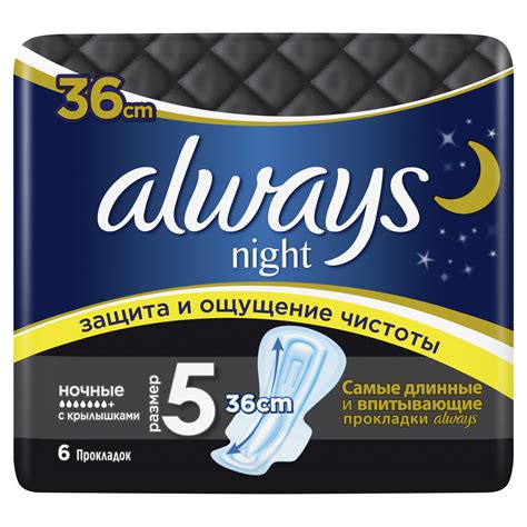 Купить Always Ultra Night экстра защита Ароматизированные ультратонкие ...