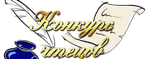 Конкурс чтецов на иностранном языке 2025 | ВКонтакте