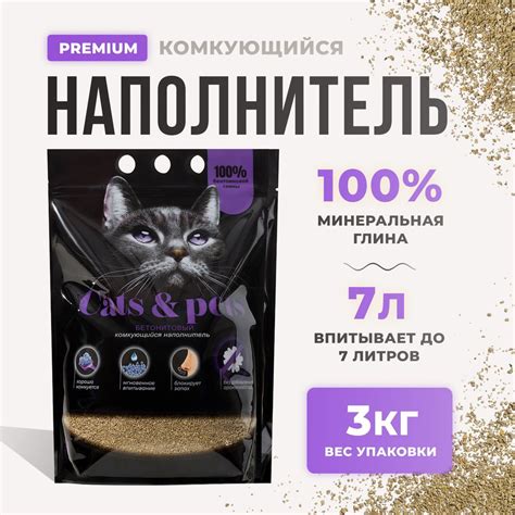 Наполнитель для кошачьего туалета комкующийся глиняный бентонитовый / 7 ...