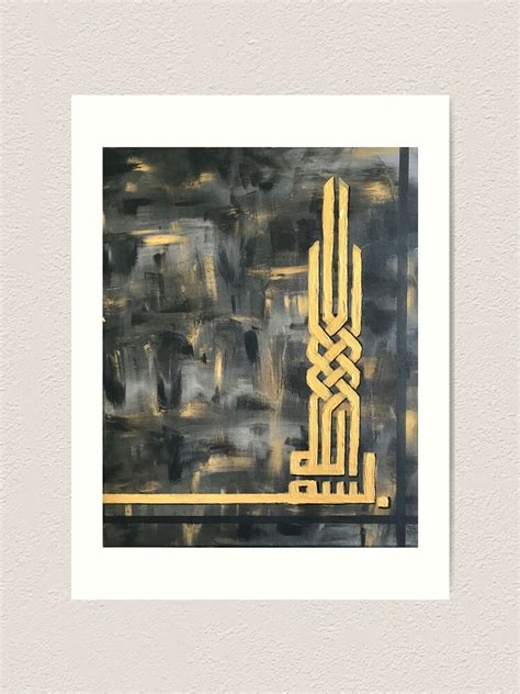 "Kalima Tayyabah | First Kalima Calligraphy | Islamic Art" Art Print by ...