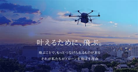 ドローン監視サービス 実績多数のドローン監視ならkddiスマートドローン Kddiスマートドローン株式会社