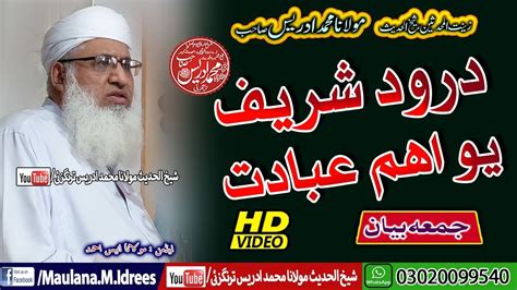 Shaikh ul Hadees Molana Muhammad Idrees Sahib Bayan Juma Drood درود