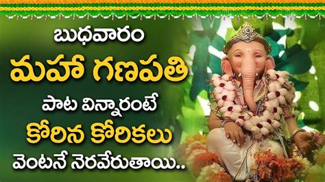 GANAPATHI TELUGU BHAKTI SONGS 2021 WEDNESDAY MORNING DEVOTIONAL SONGS