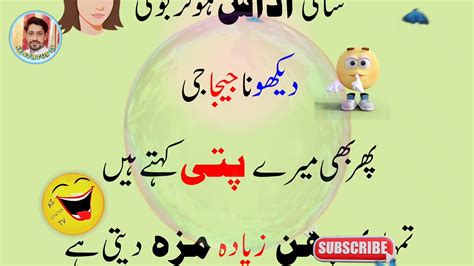 Short Funny Jokes In Urdu