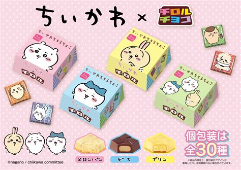 チロルチョコ「ちいかわちろるちょこbox」発売、ちいかわ･ハチワレ･うさぎのbox入り、個包装はモモンガ･ラッコ･くりまんじゅうなど全30種類