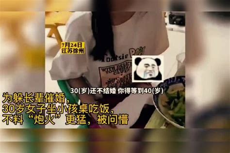 躲不掉的催婚！30岁女子家庭聚会被小孩催婚，网友问孩子们成绩小孩女子网友