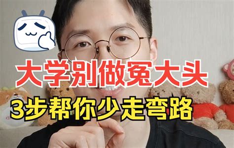 新学期别再傻傻地跟着同学冲了，咱就说散步也能卷死他们 哔哩哔哩