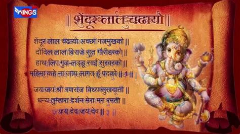 Ganesh Ji Ki Aarti Lyrics Ganpati Aarti Lyrics Jai Deva Lyrics