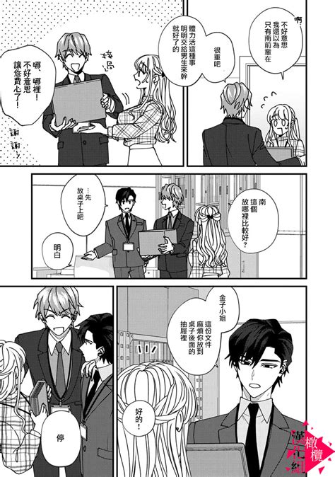 Minami Sanpai Wa Mousou Yori Ecchi De Zetsurin Page Nhentai Hentai Doujinshi And Manga