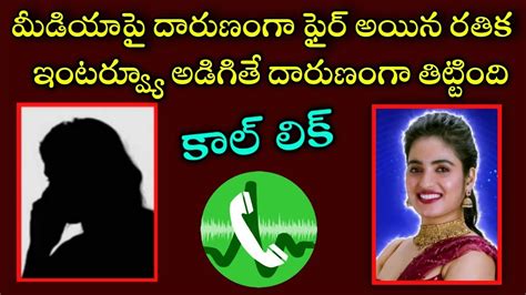 Rathika Shocking Comments On Media Bigg Boss Telugu Rathika