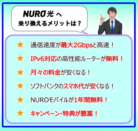 Ocn 光からnuro光への乗り換え手順は？最新のルーターを入手して無料で乗り換えるコツを徹底解説！