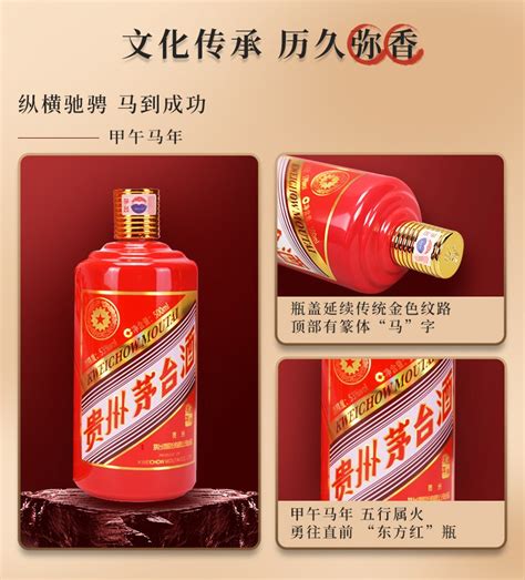 贵州茅台酒白酒 茅台 生肖马年 53度酱香型 500ml单瓶装白酒 茅台生肖纪念收藏酒价格 图片 品牌 报价 苏宁易购茅台老酒苏宁自营店