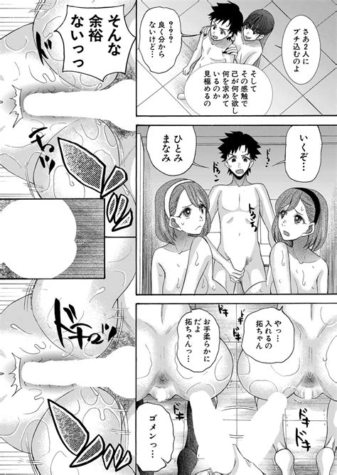 COMIC Mugen Tensei 2022 10 Page 419 Nhentai Hentai Doujinshi And Manga