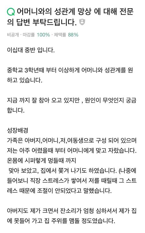 가정폭력으로 인해 나타 날 수 있다는 정신질환 중 하나  인스티즈instiz 이슈 카테고리