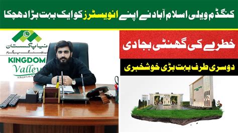 Kingdom Valley Islamabad Latest Update Hot News Dr Talha