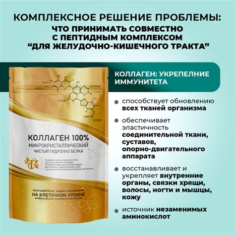 Пептиды для ЖКТ купить с доставкой в любой регион России