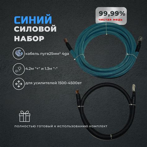 Кабель медный для автозвука 25мм 4ga - купить с доставкой по выгодным ...