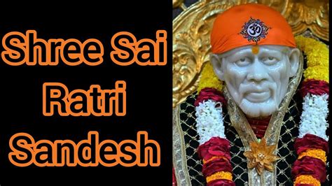 Sai Sandesh Ll Shree Sai Sandesh Today Sai Ratri Sandesh Aaj Ka Sai