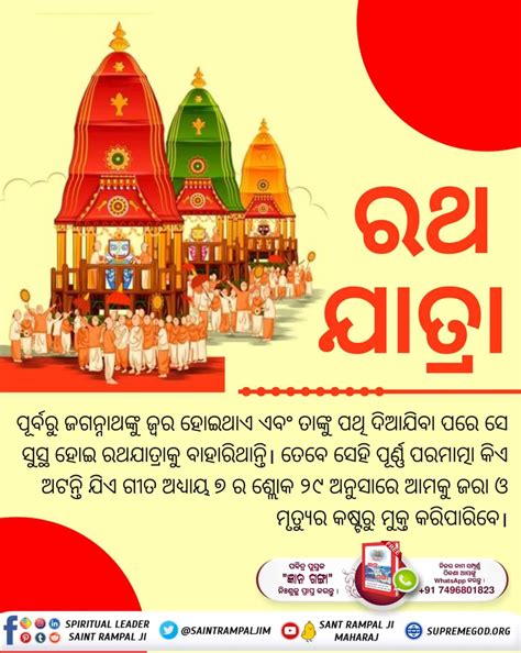 Jagannath Temple Odia Photos - Sat Saheb