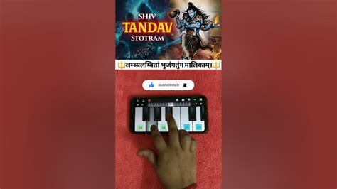 Shiv Tandav Stotram Piano Tutorial Youtube