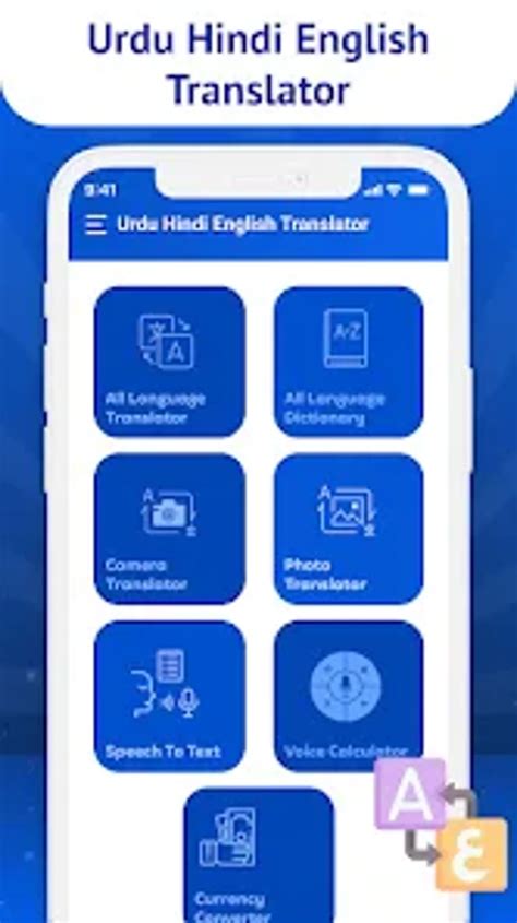 Urdu Hindi English Translator For Android 無料・ダウンロード