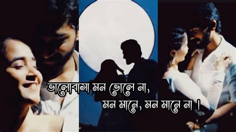 ভালোবাসা মন ভোলে না Bengali Sad Whatsapp Status 😔💔 Story Creator 🎥🔥