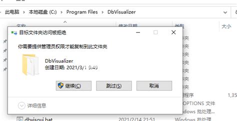 DbVisualizer Pro12破解版 DbVisualizer Pro 12 1 9补丁激活教程 闪电软件园