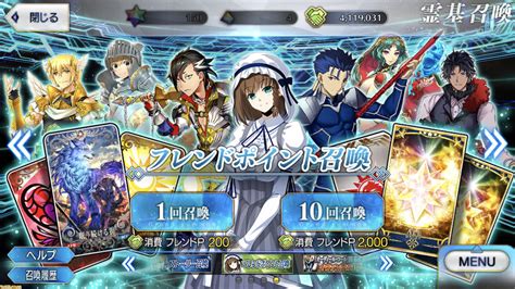 【fgo】524メンテ情報まとめ。ガチャ演出スキップ時に画面が切り替わるまでの時間が少し長くなる不具合を修正【fategrand