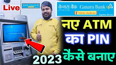 Canara Bank New Atm Pin Generation How To Generate Canara Bank New