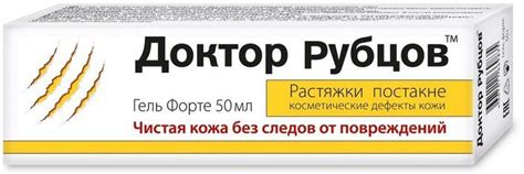 Доктор Рубцов Гель Форте 50мл в Санкт-Петербурге — купить недорого по ...