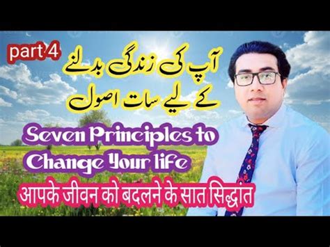 Seven Principles To Change Your Life Part 4 Message By Pastor