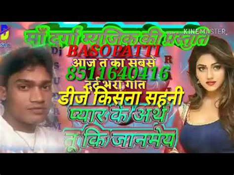 Bhojpuri Bewafai Gaana DJ Krishna Basopatti Remix YouTube