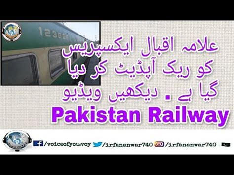 Allama Iqbal Express Train Update All Coaches Cross Lahore Washing Line