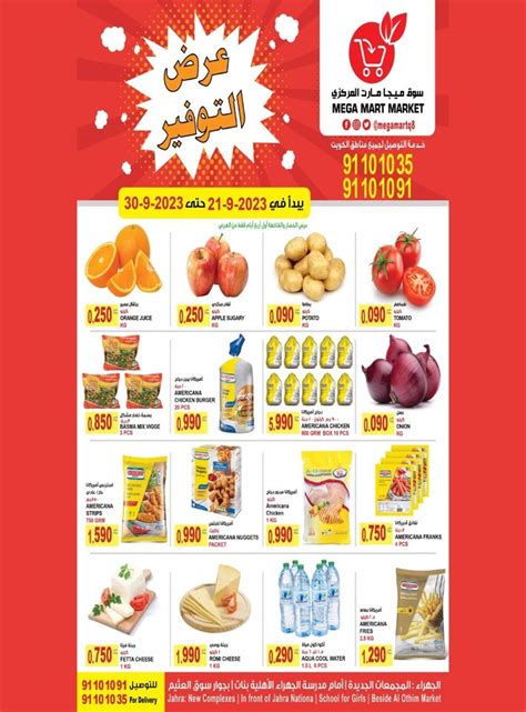 Mega Mart Market Savings Deal Kuwait Offer Fliers