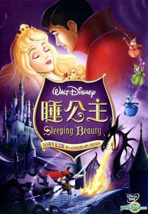 YESASIA: Sleeping Beauty (1959) (DVD) (50th Anniversary Platinum Edition) (Hong Kong Version ...