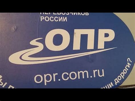 ОПР - YouTube