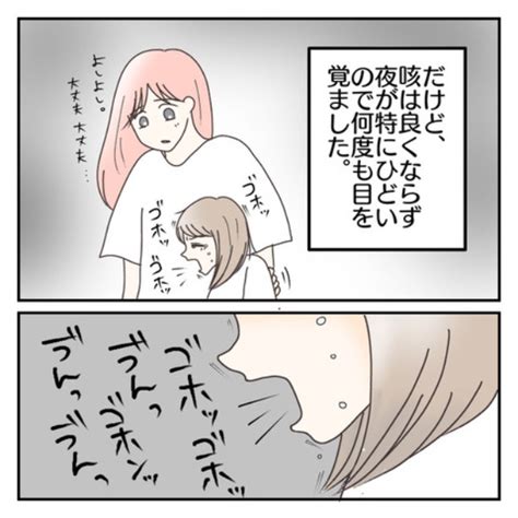 ＜画像17 202＞【長女の咳がいつまでも治らない】夜も眠れずひどくなる症状の原因とは？「それがチックとわかるまで」【作者に聞く