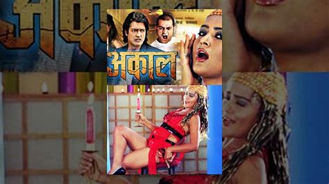 AKAAL अकल Latest Nepali Full Movie Ft Rajesh Hamal Rekha