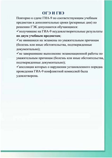 Материалы для уголка огэ в 9 классе. Формат docx. Опубликовано 04.12. ...