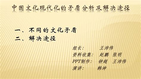 毛概作业pptword文档在线阅读与下载免费文档