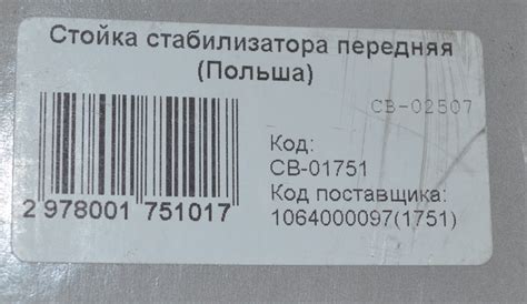 Замена стоек стабилизатора 61 000 тис км — Geely Emgrand EC7 RV, 1,8 л ...
