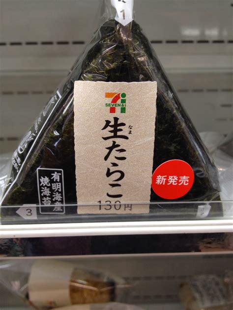 Yokosuka Food Corner Blue Street And Beyond Onigiri At 7 11 Japan