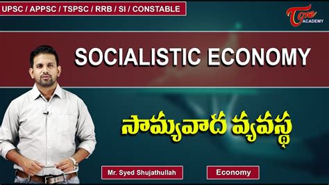 Socialistic Economy Economy Sujath Tone Academy YouTube