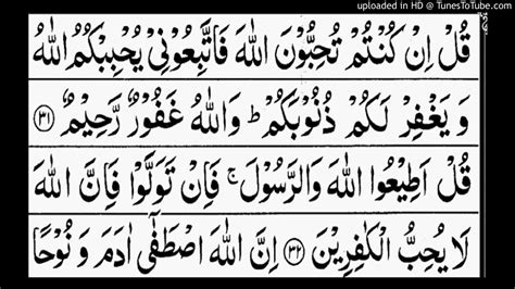 Surat Al Imran Ayat 31 Misi Emas 100 Gram Doa Pengasih Ayatul