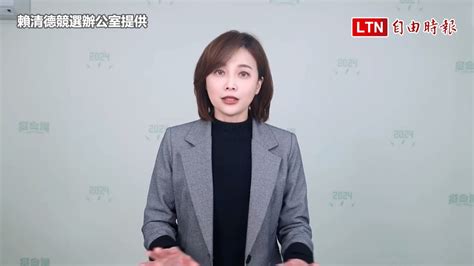 網傳賴清德曾任調查局線民為ai聲偽 民進黨提告：恐與中共介選有關賴清德競選辦公室提供 Youtube